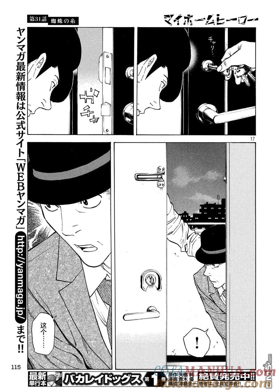 第17页