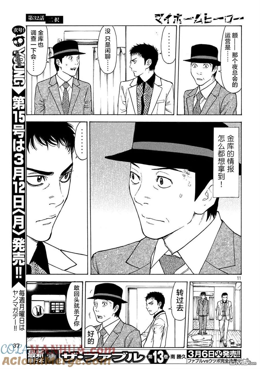 第11页