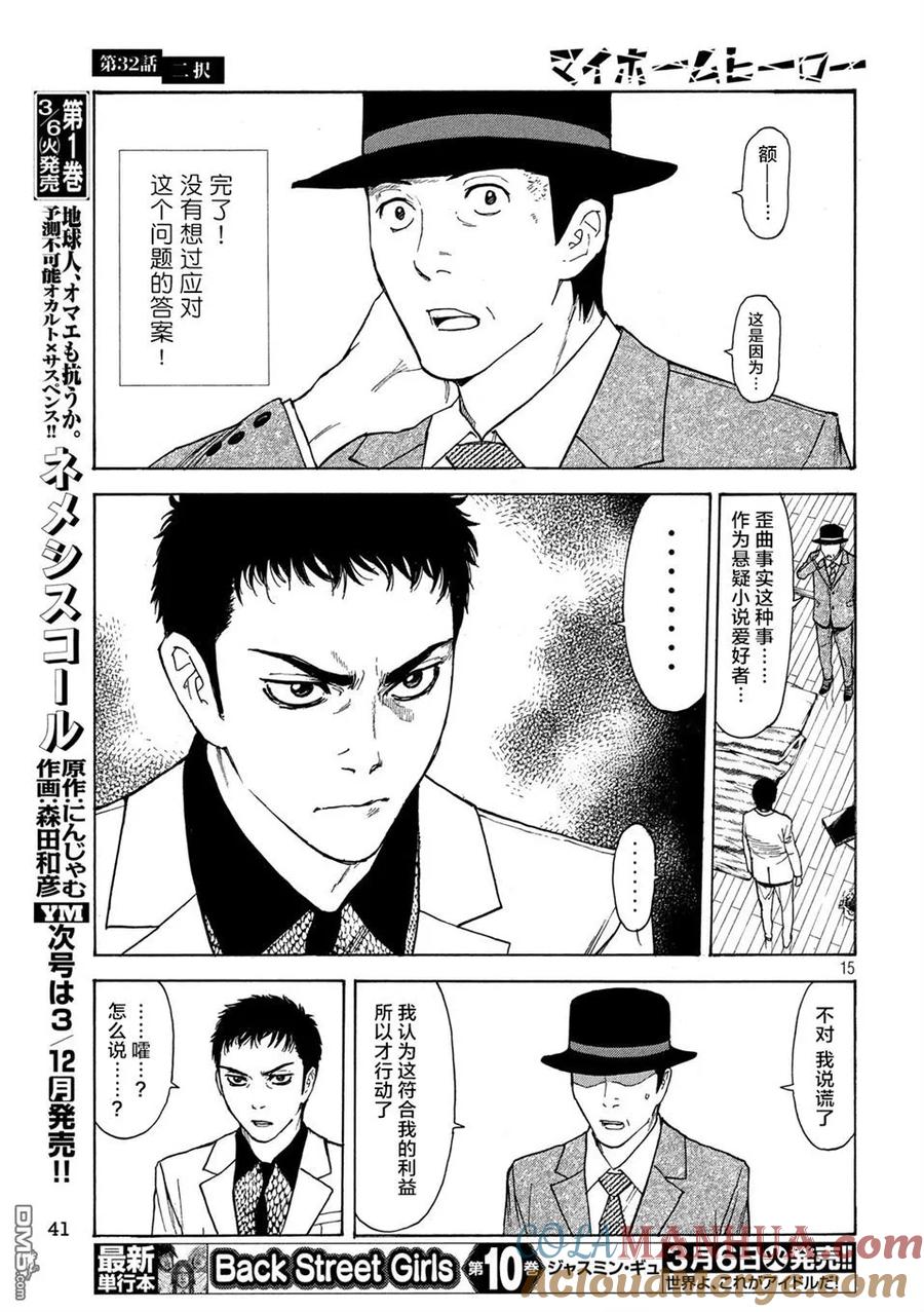 第15页