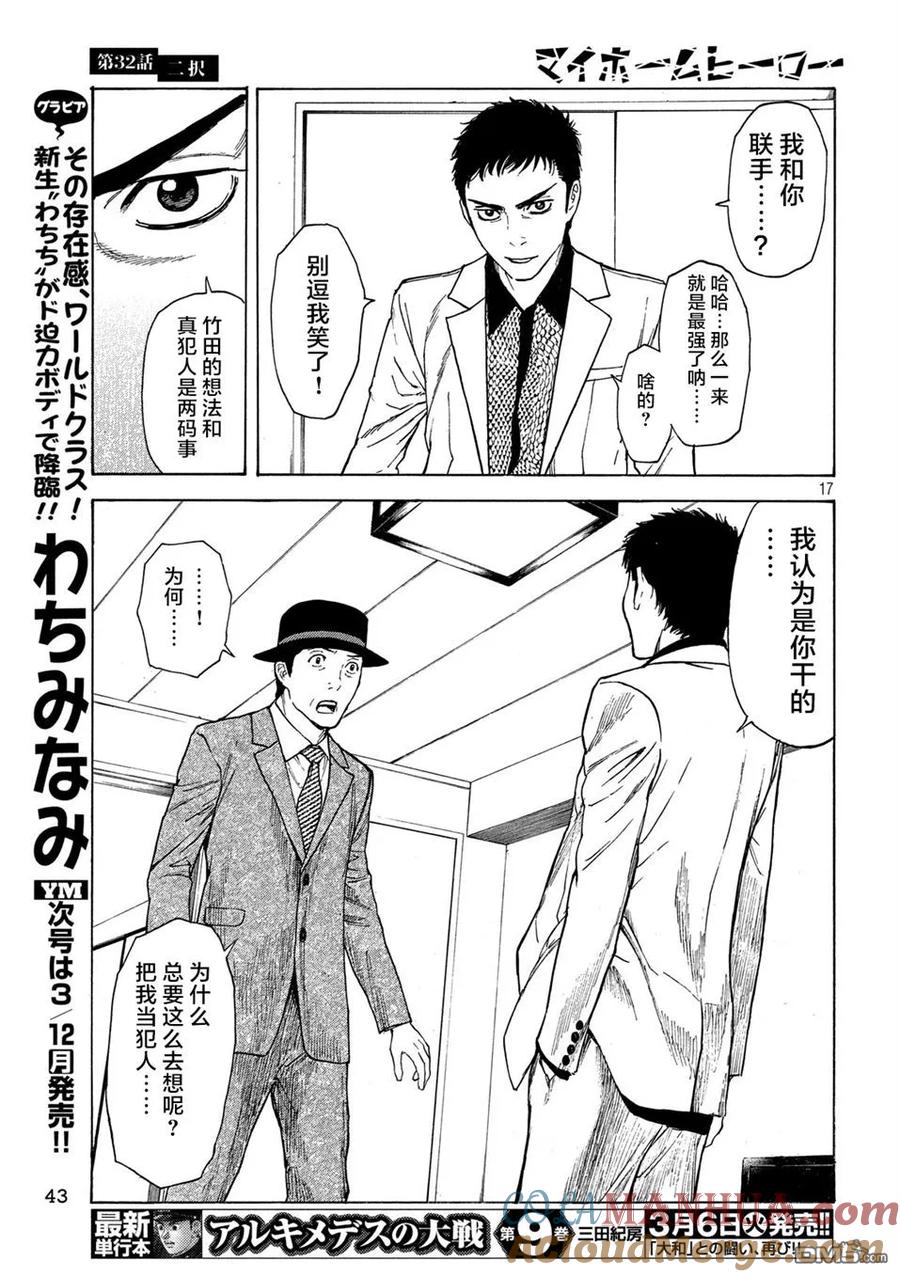 第17页