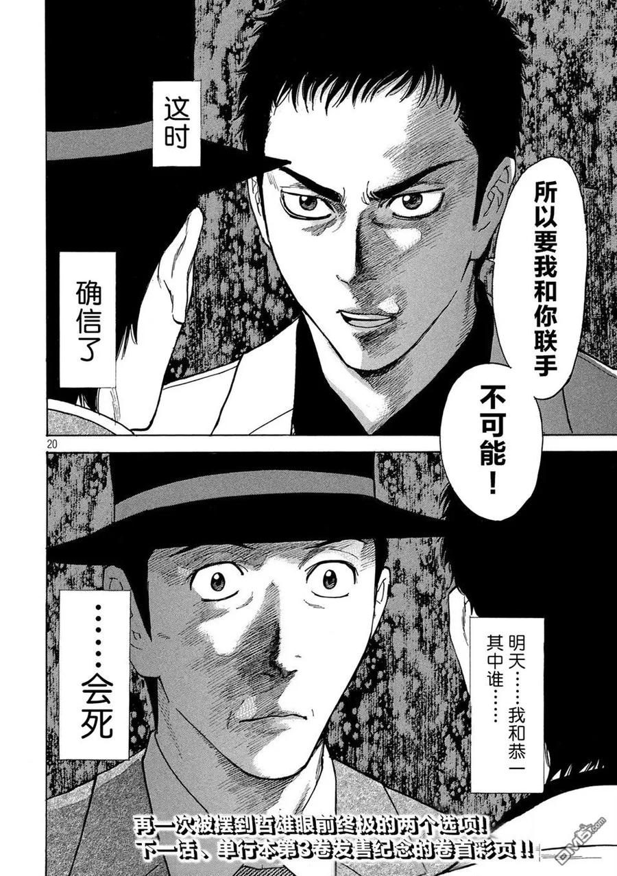 第20页