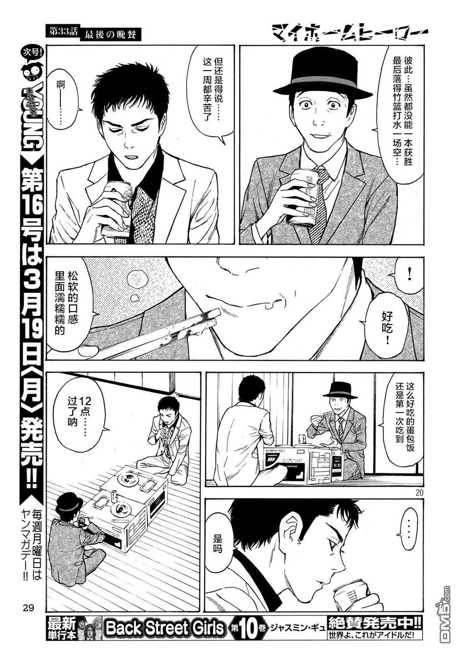 第20页
