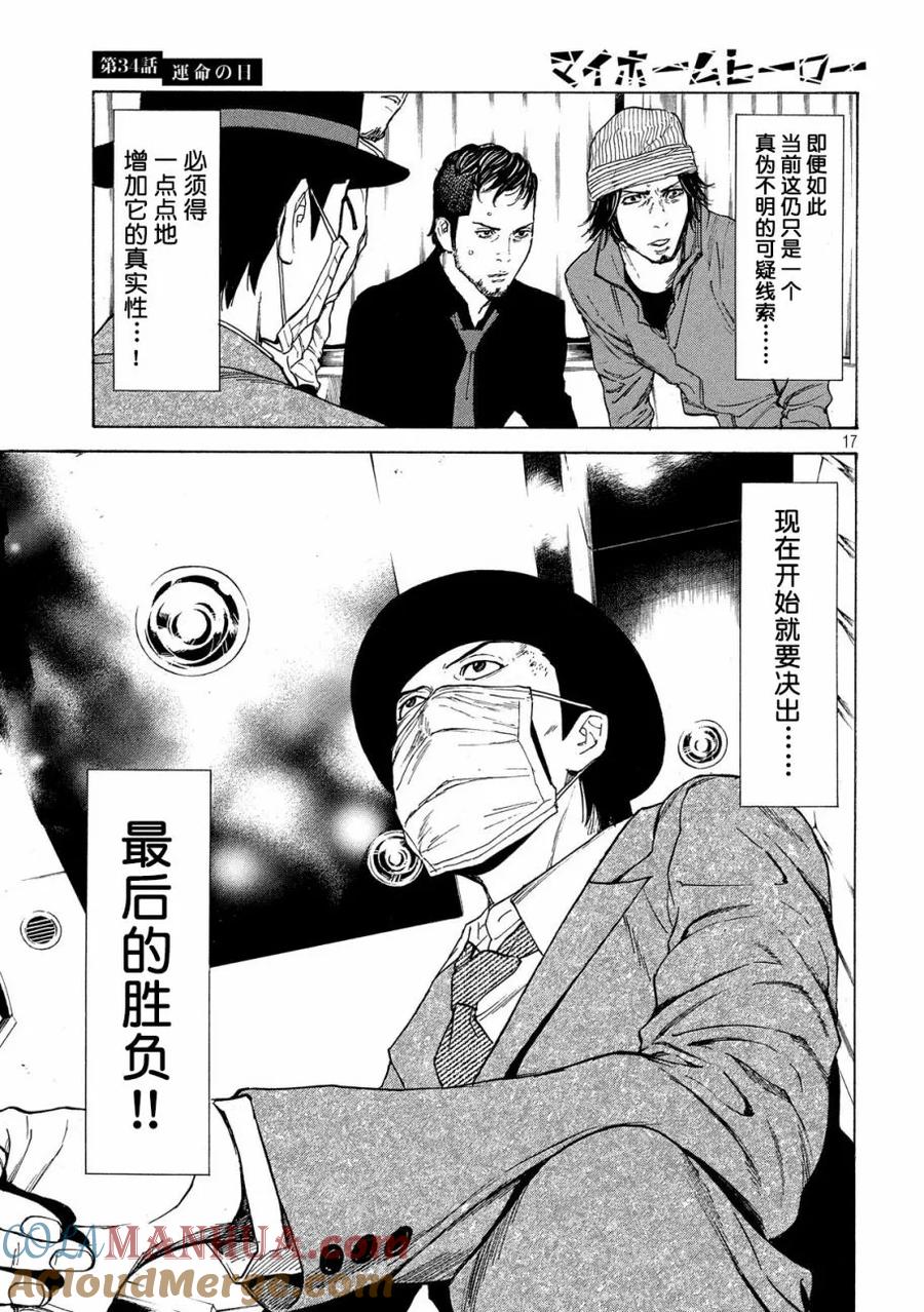 第17页
