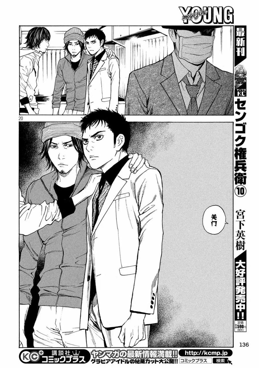 第20页
