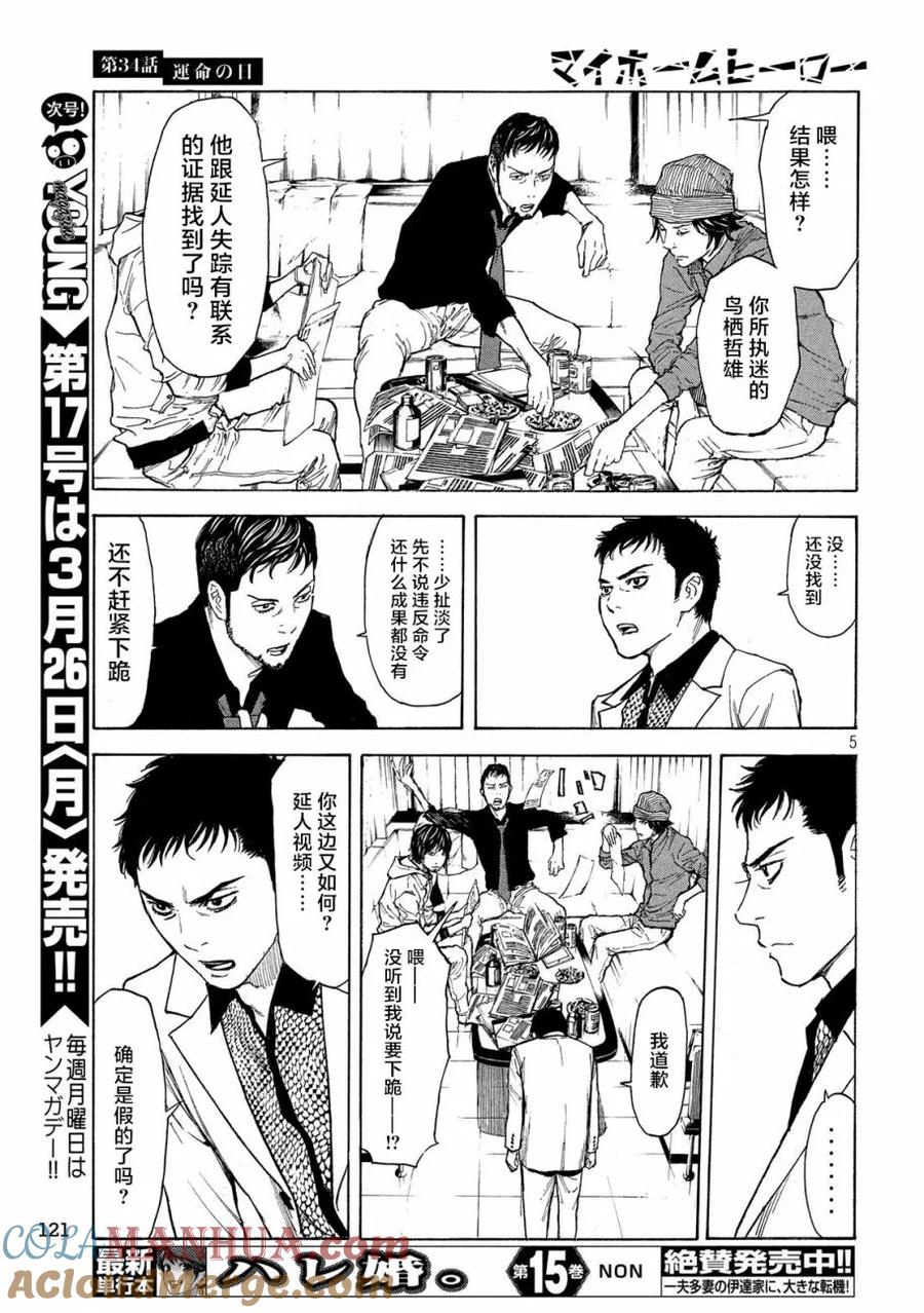 第5页