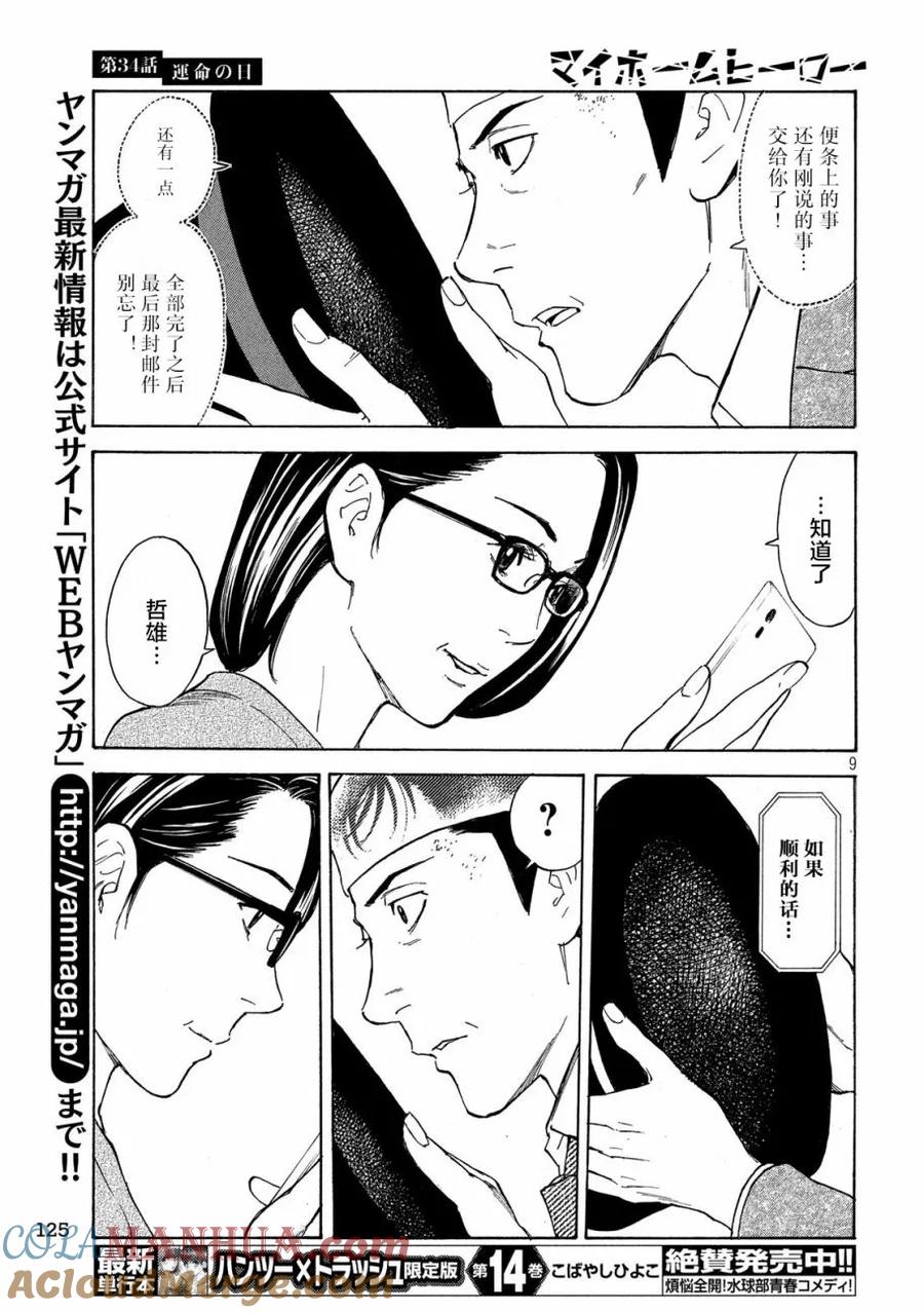 第9页