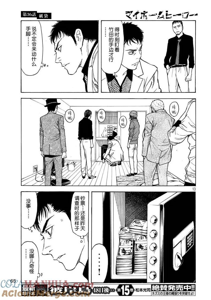 第13页
