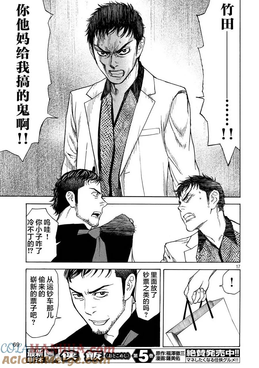 第17页