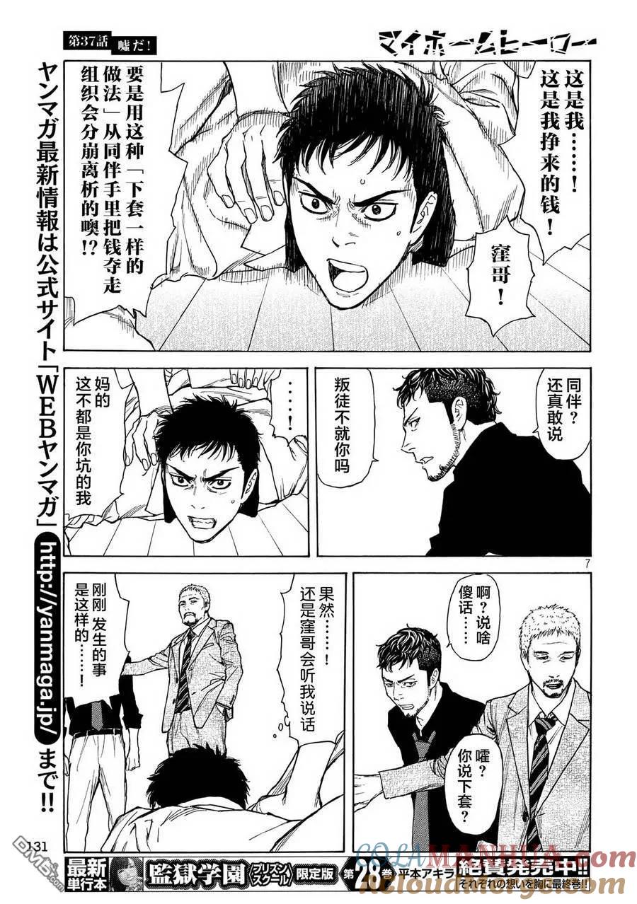 第7页