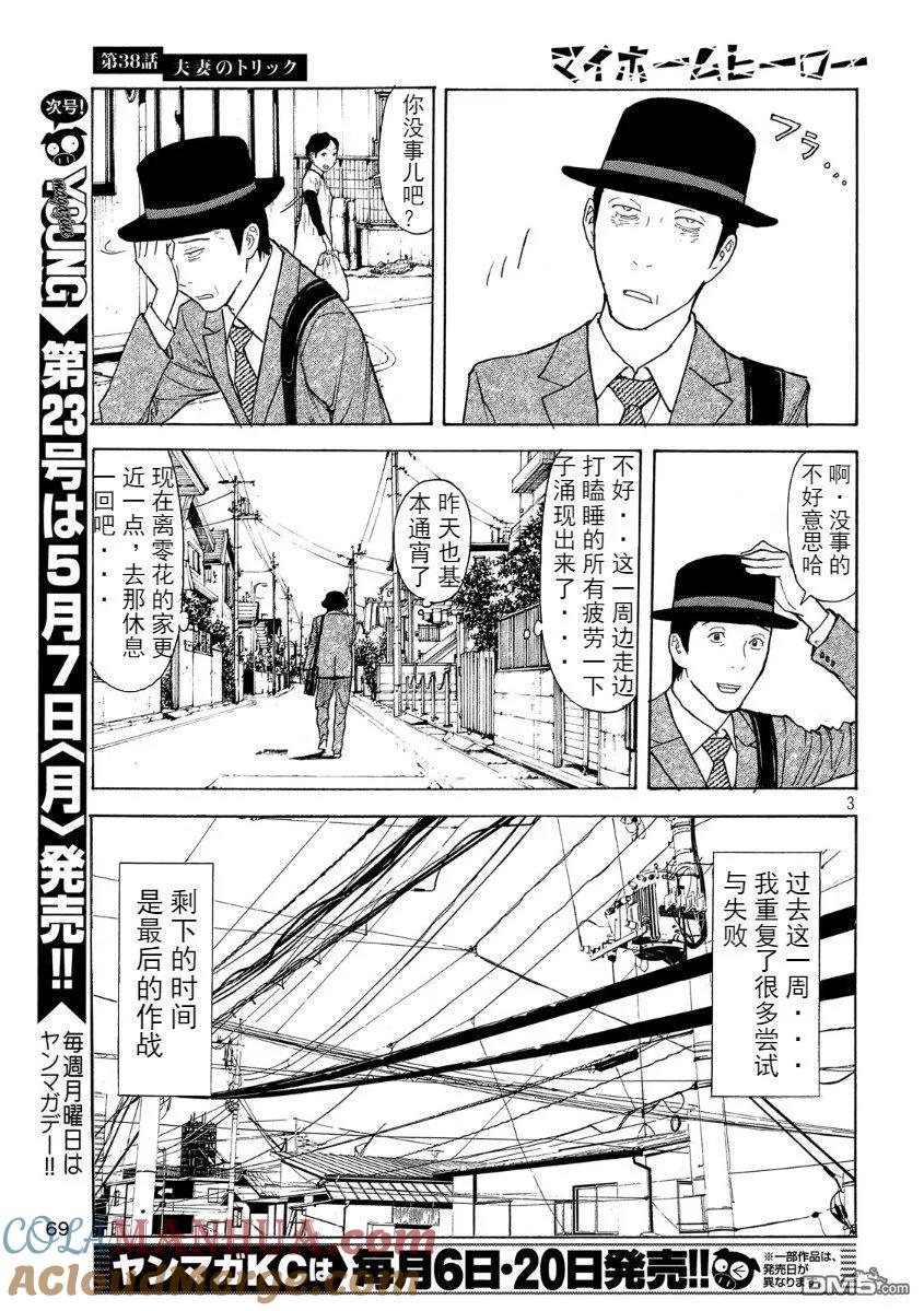 第3页