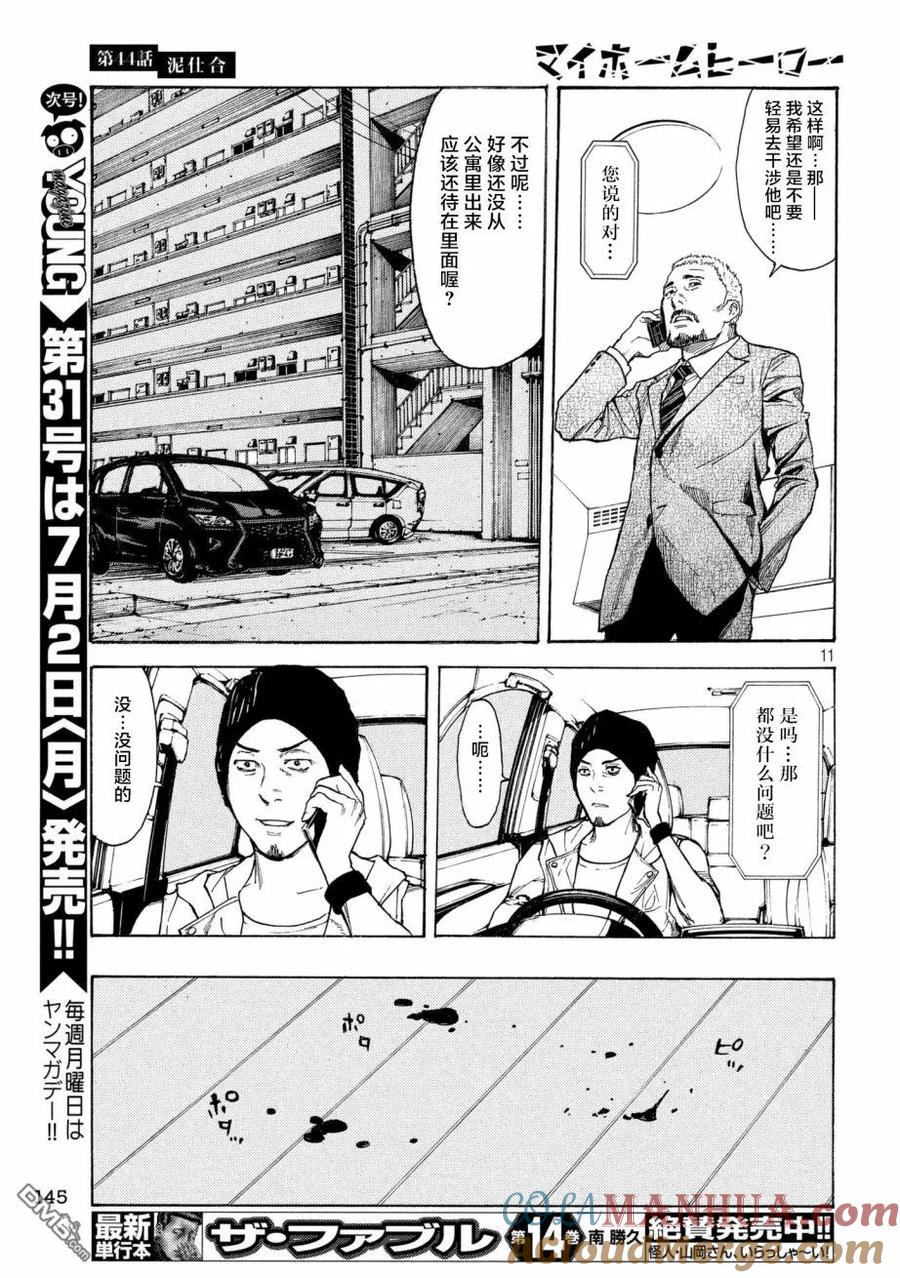 第11页