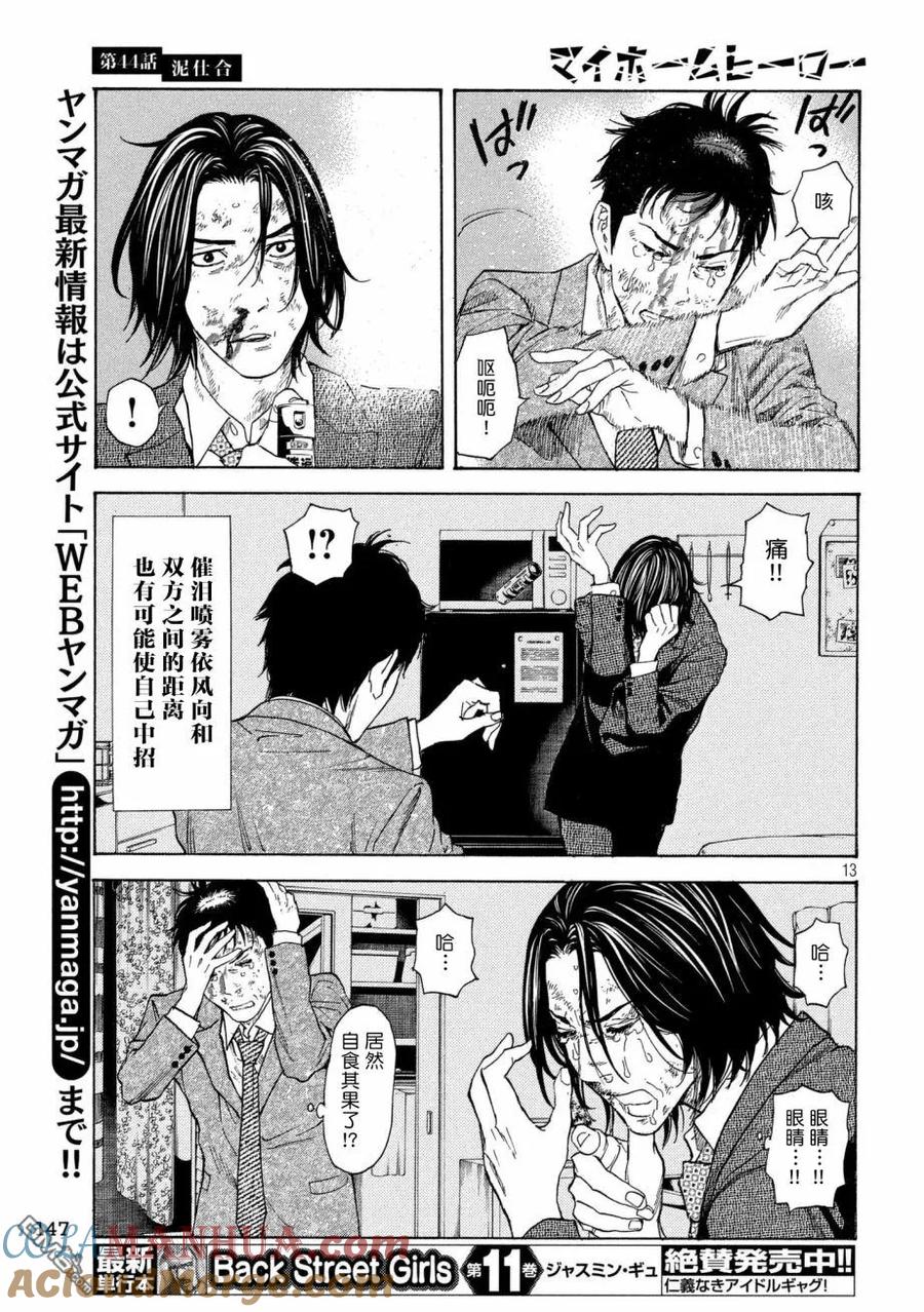 第13页