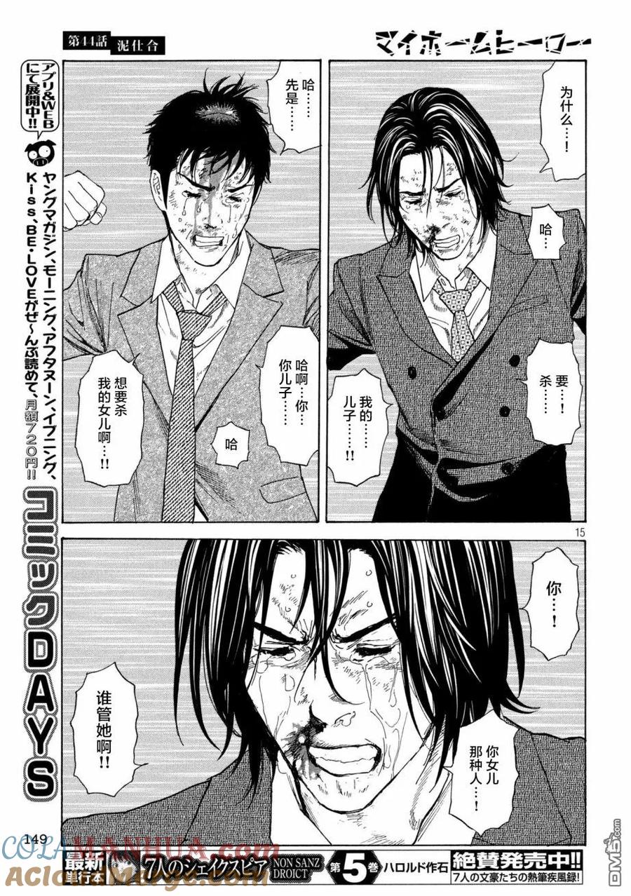 第15页