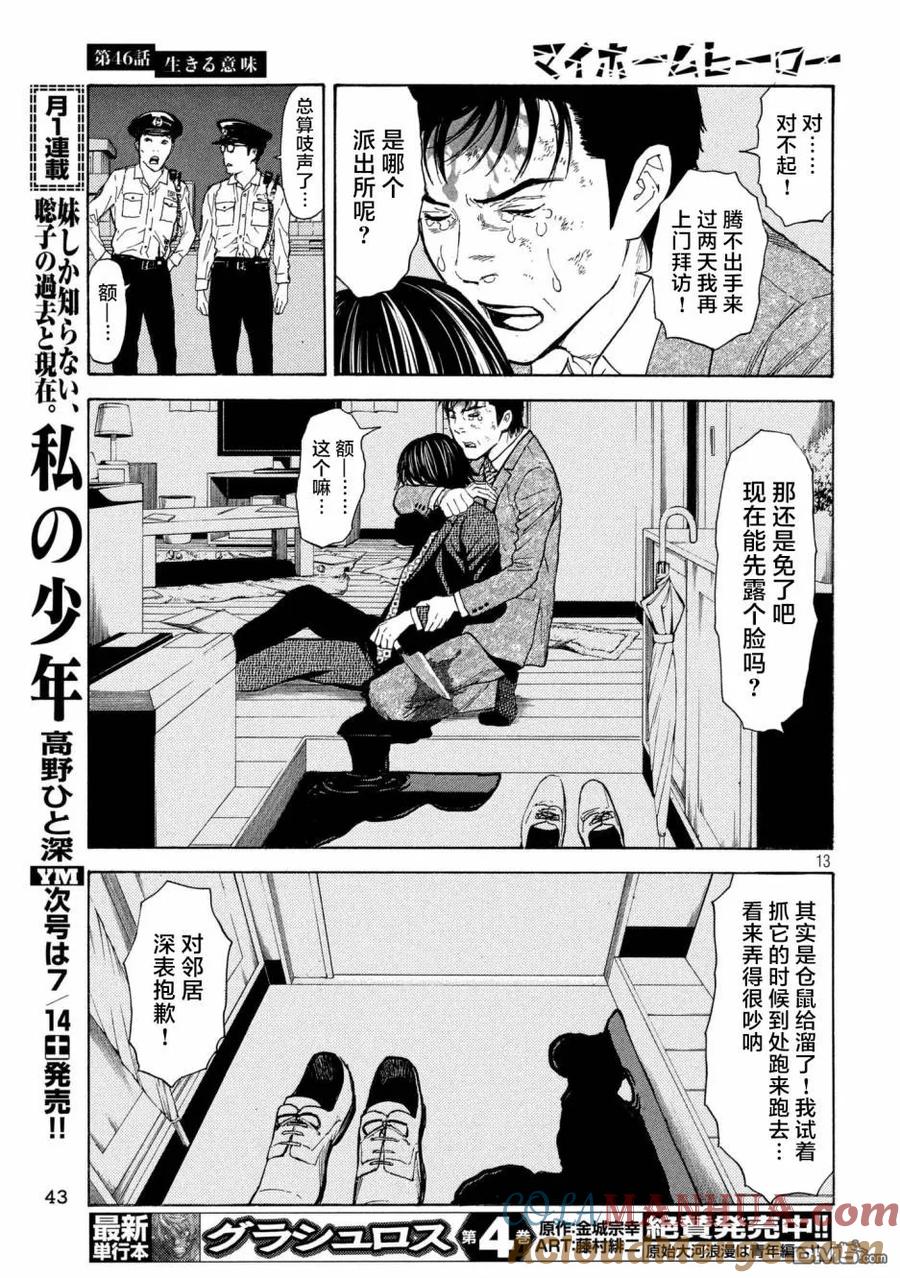 第13页
