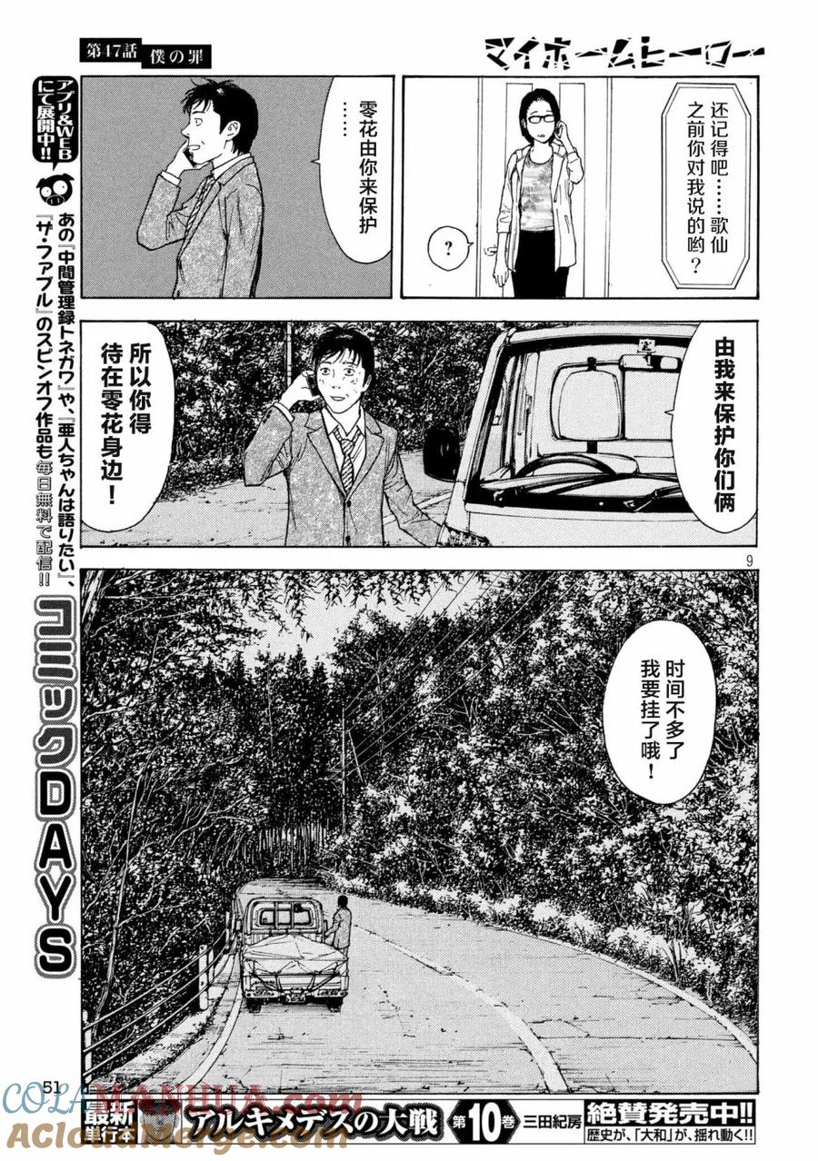 第9页