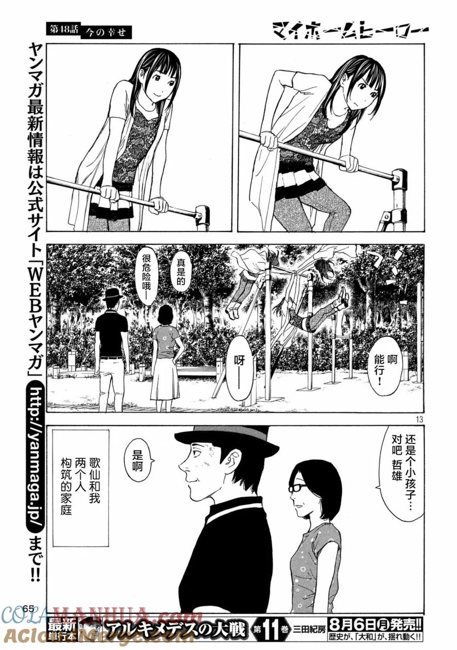 第13页