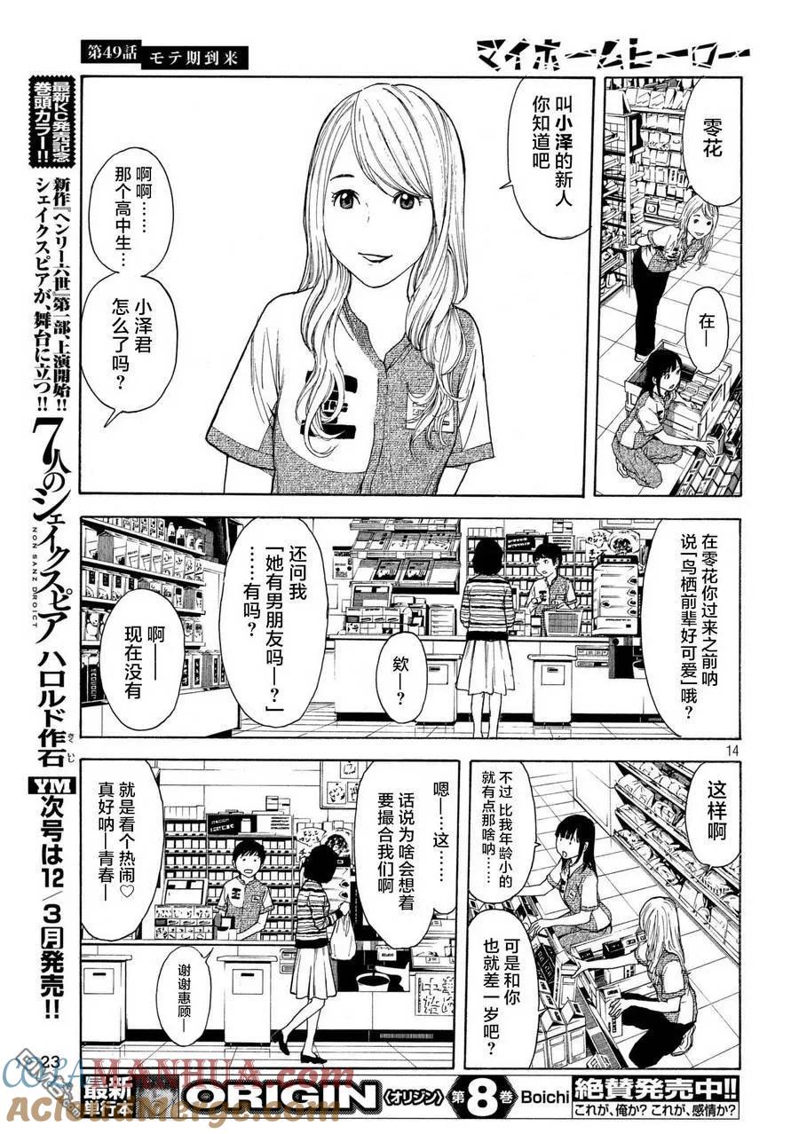 第13页