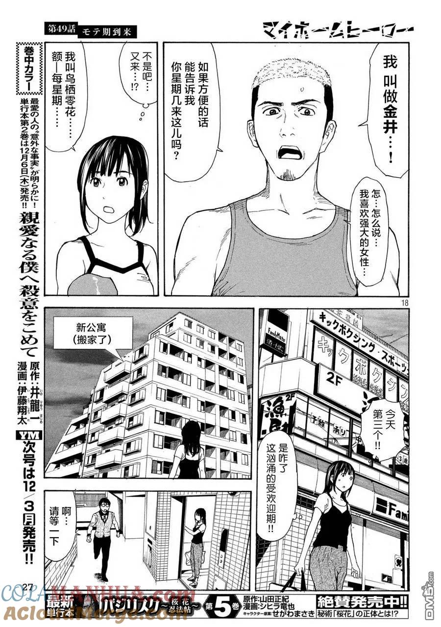 第17页