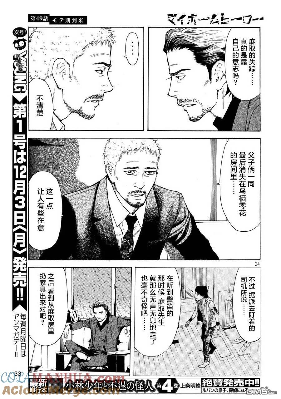 第23页