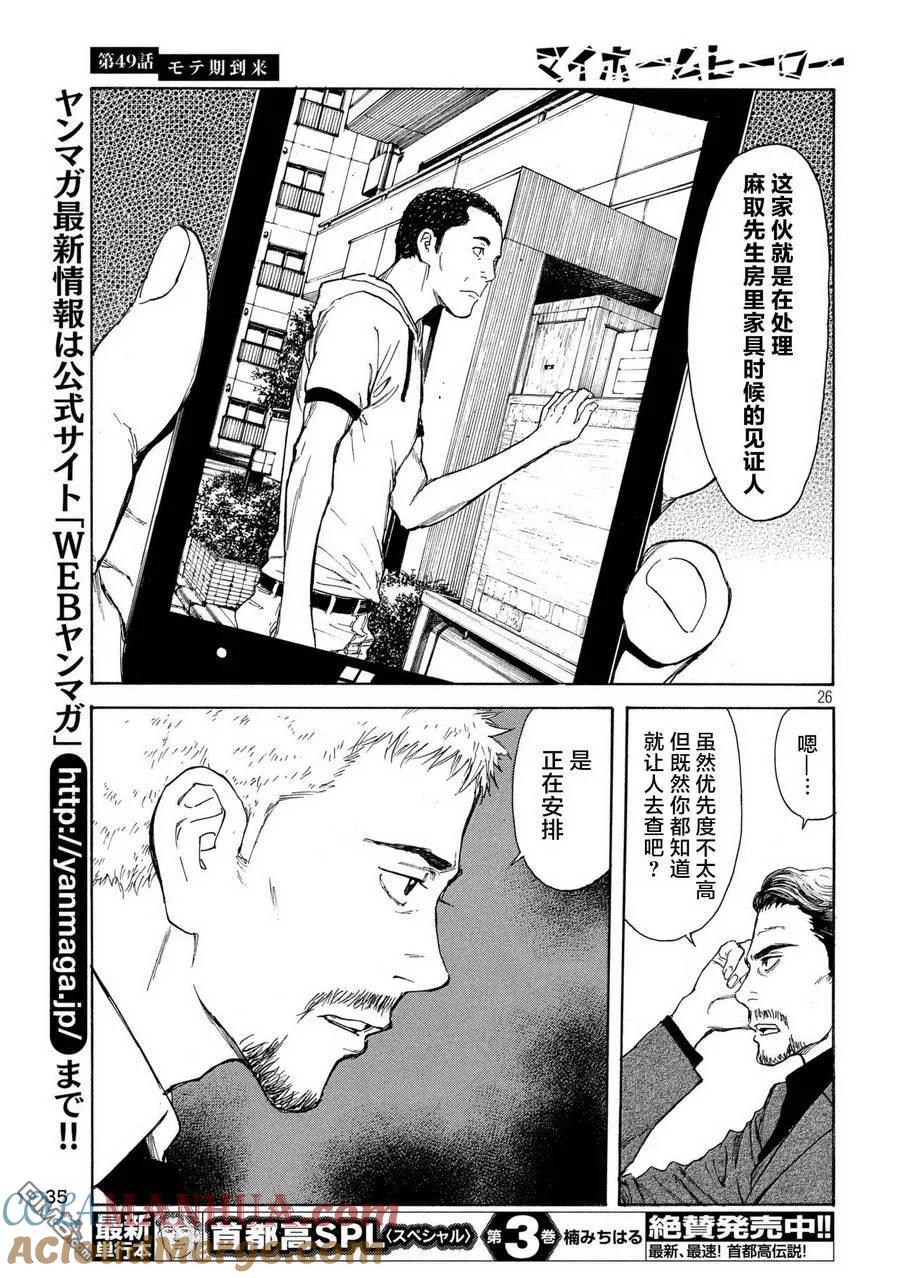 第25页