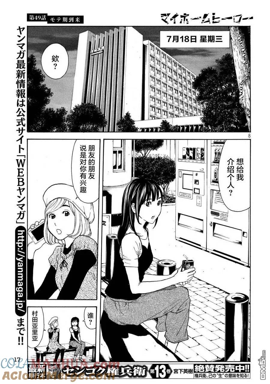 第7页