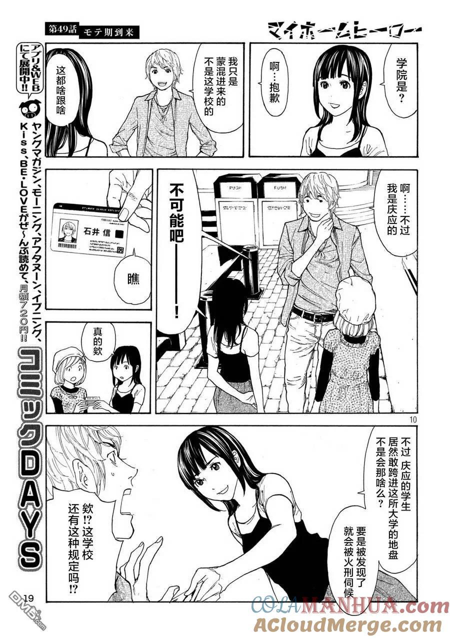 第9页