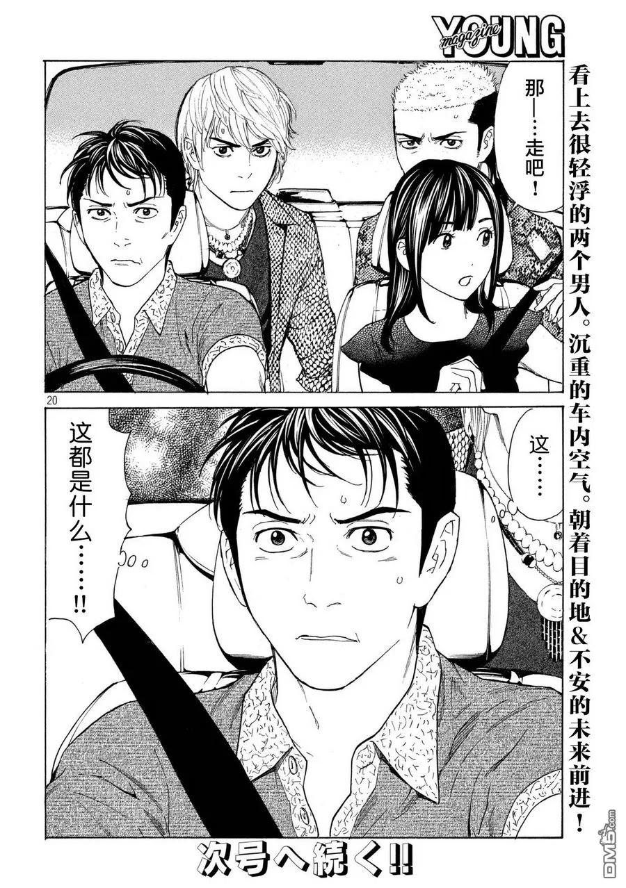 第20页