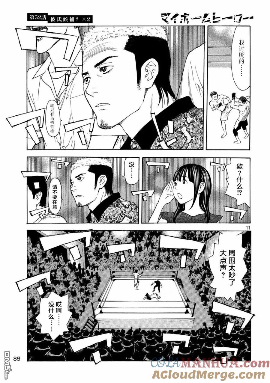 第11页