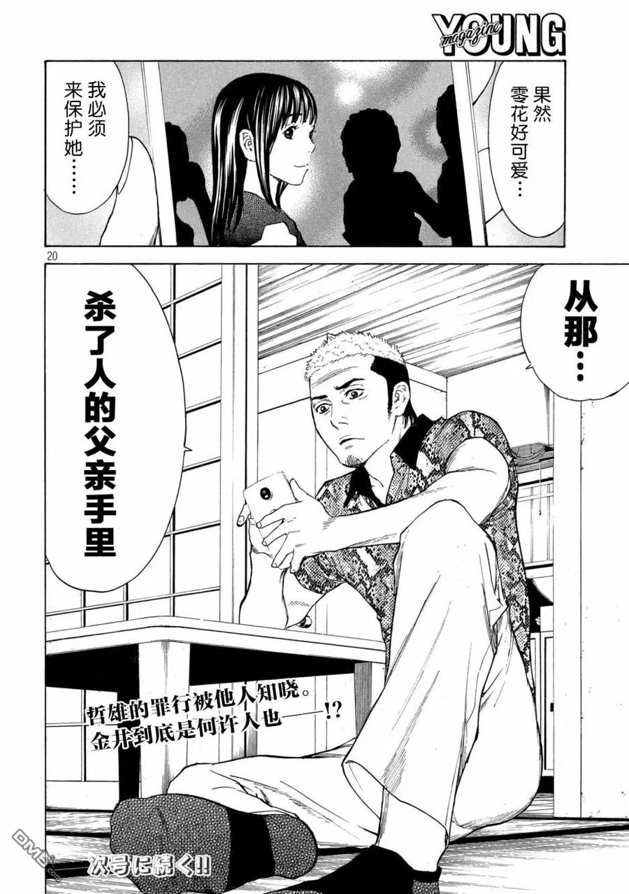 第20页