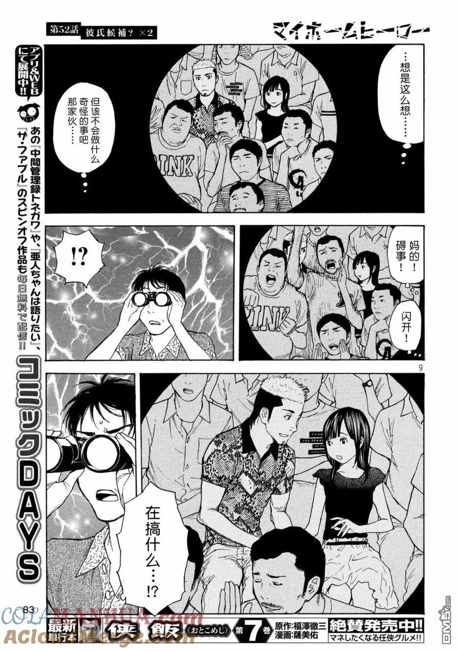 第9页
