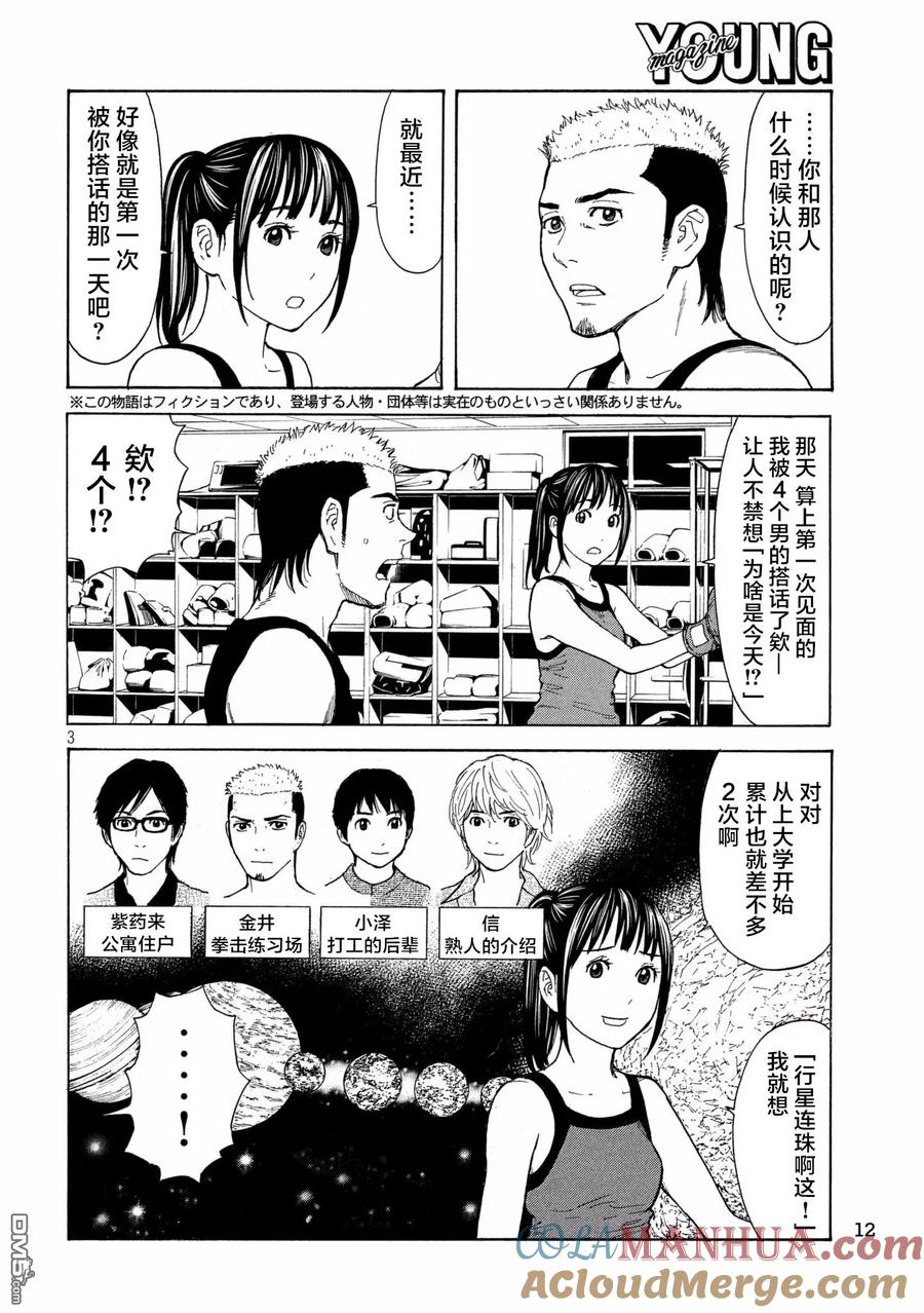 第3页