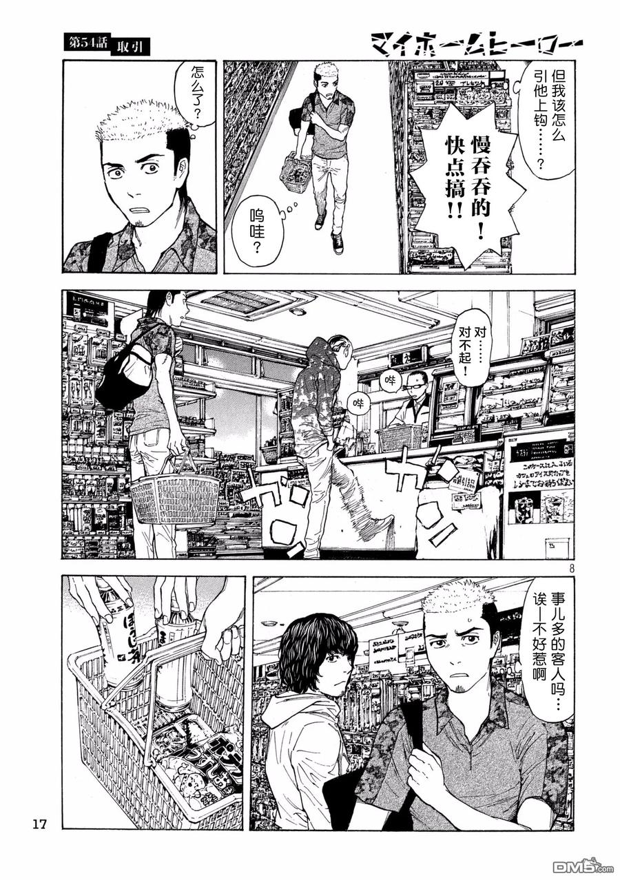 第8页
