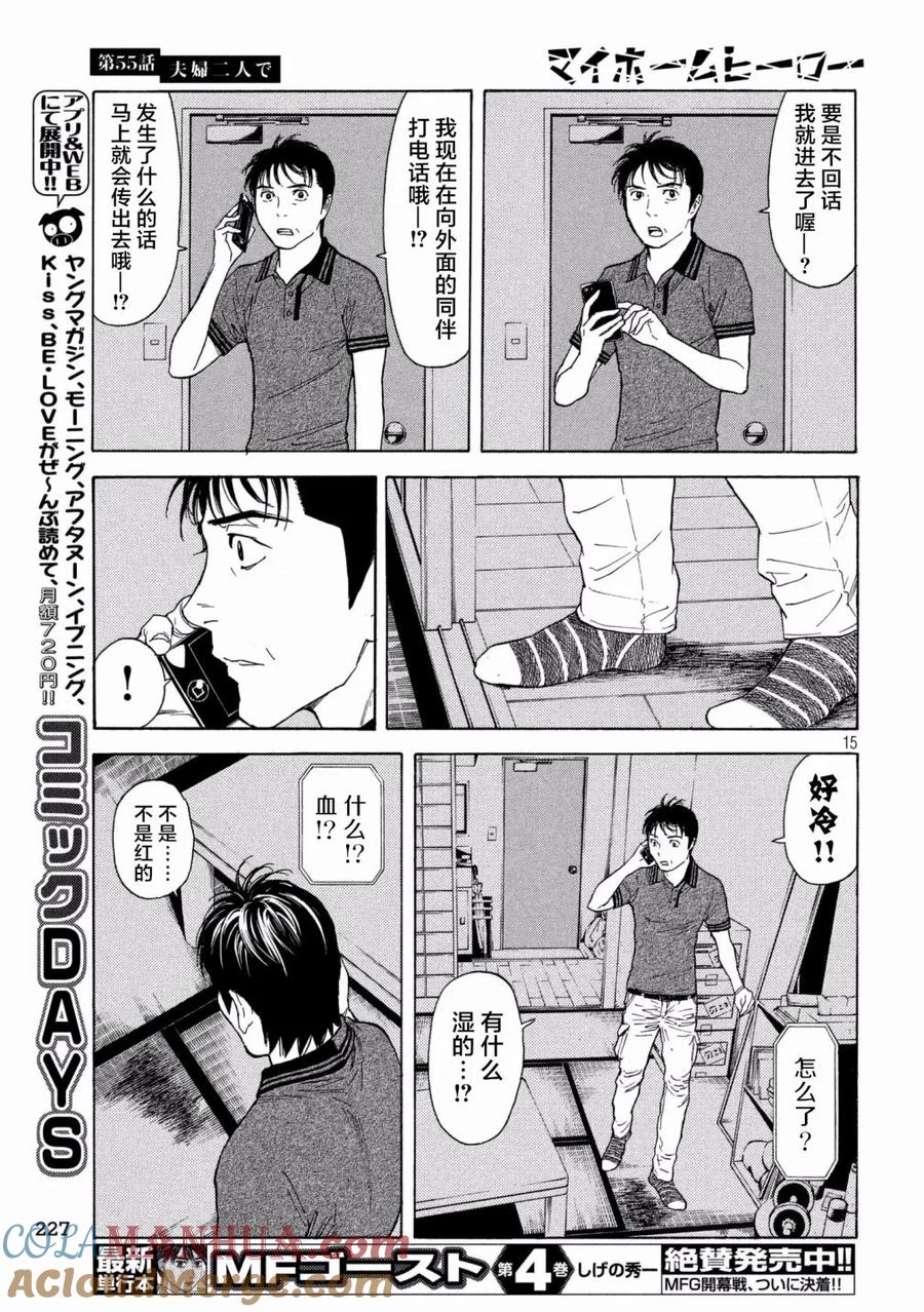 第15页