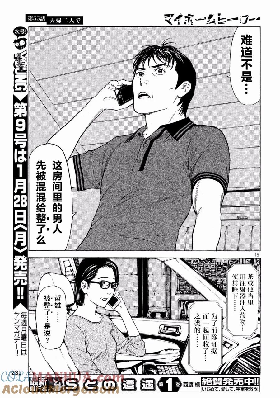 第19页