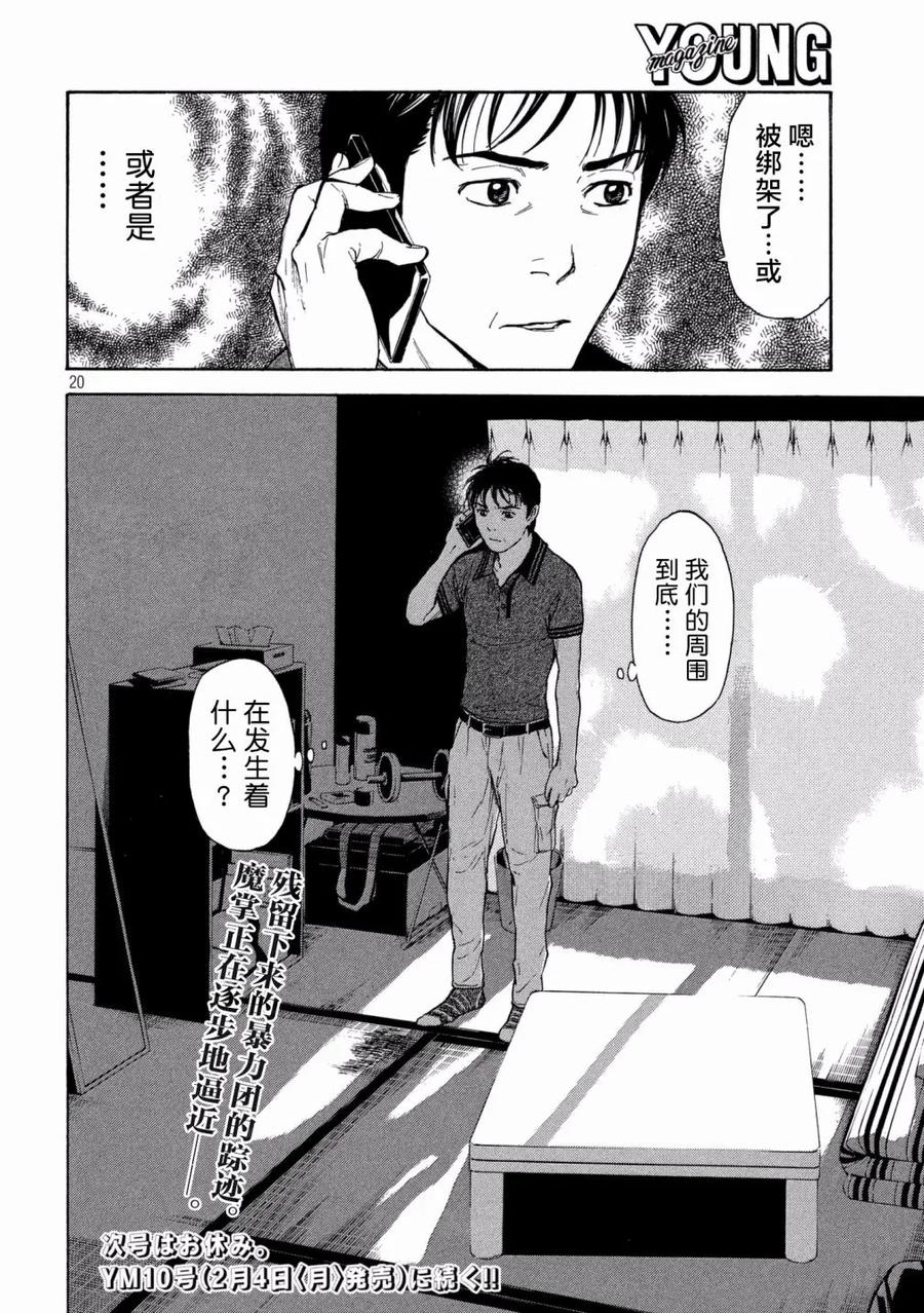 第20页