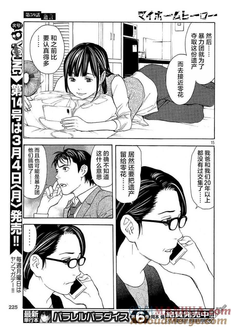 第15页