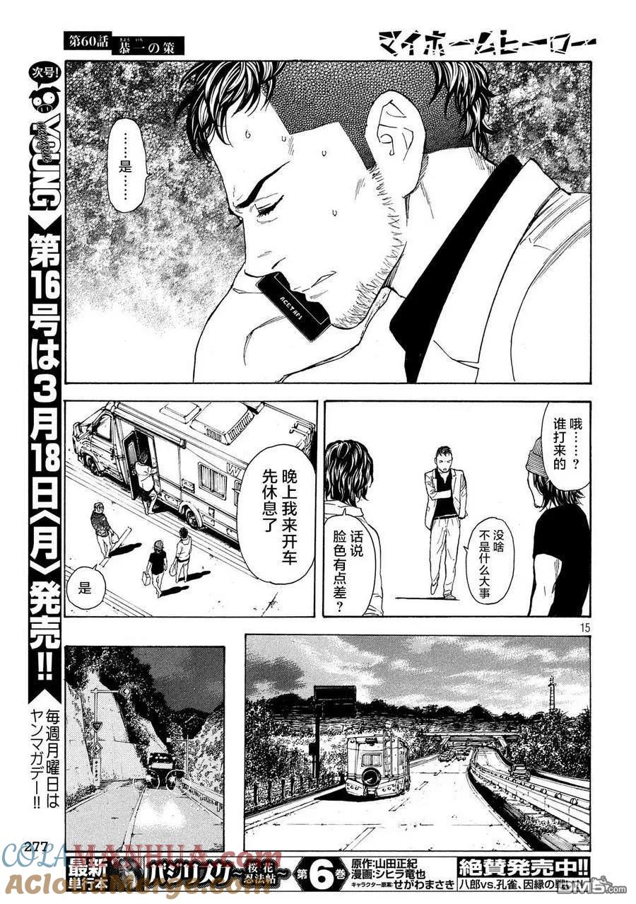 第15页