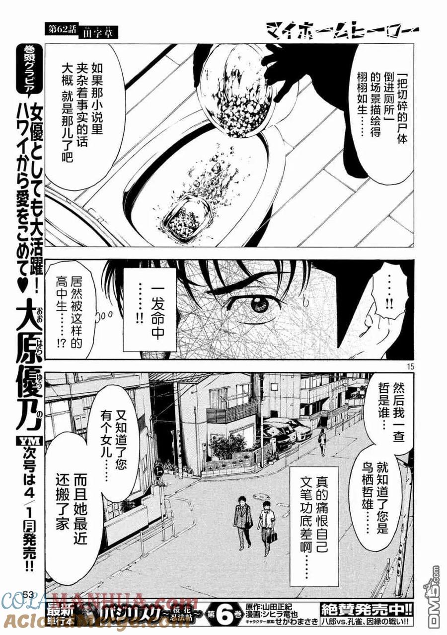 第15页