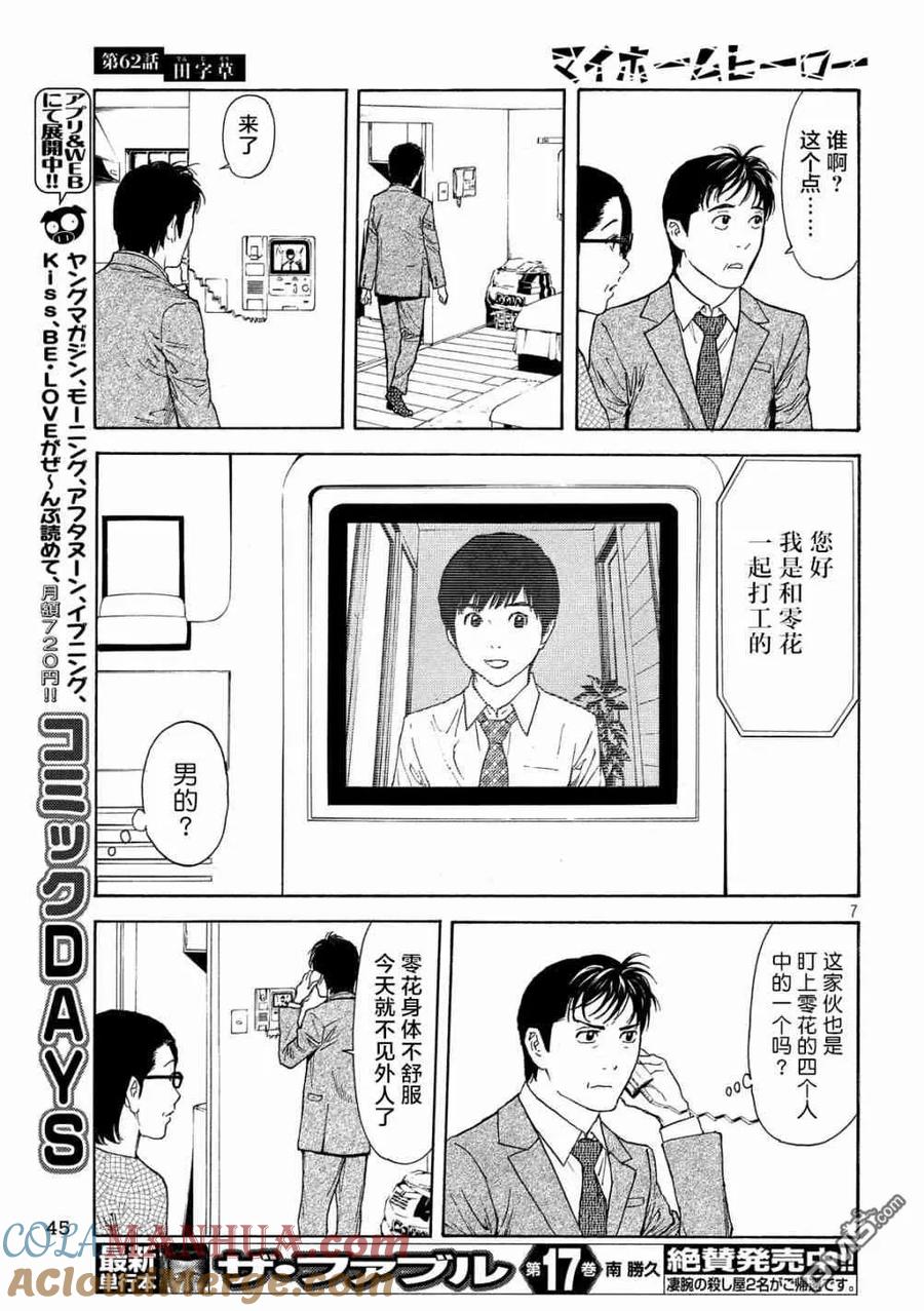 第7页