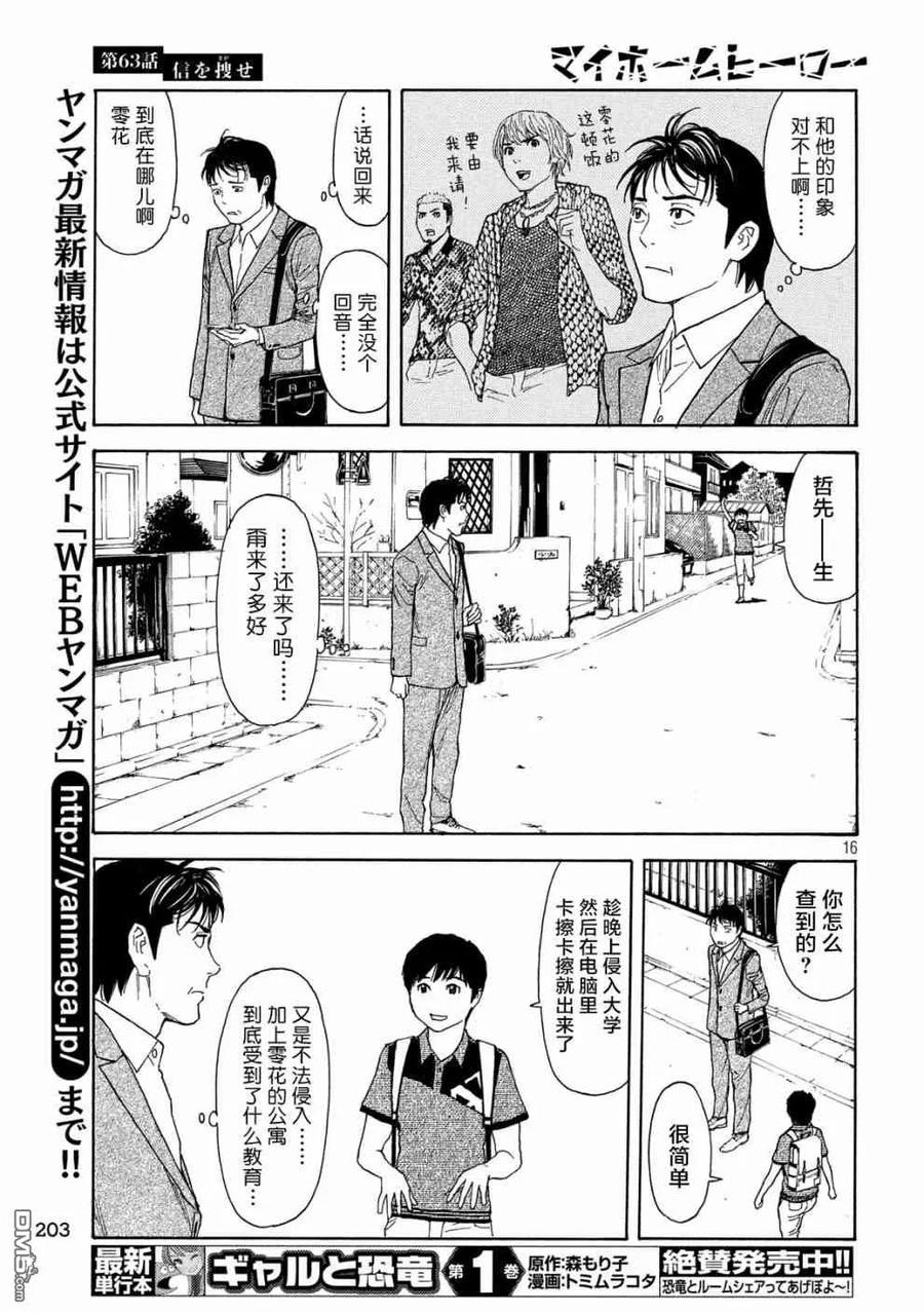 第16页