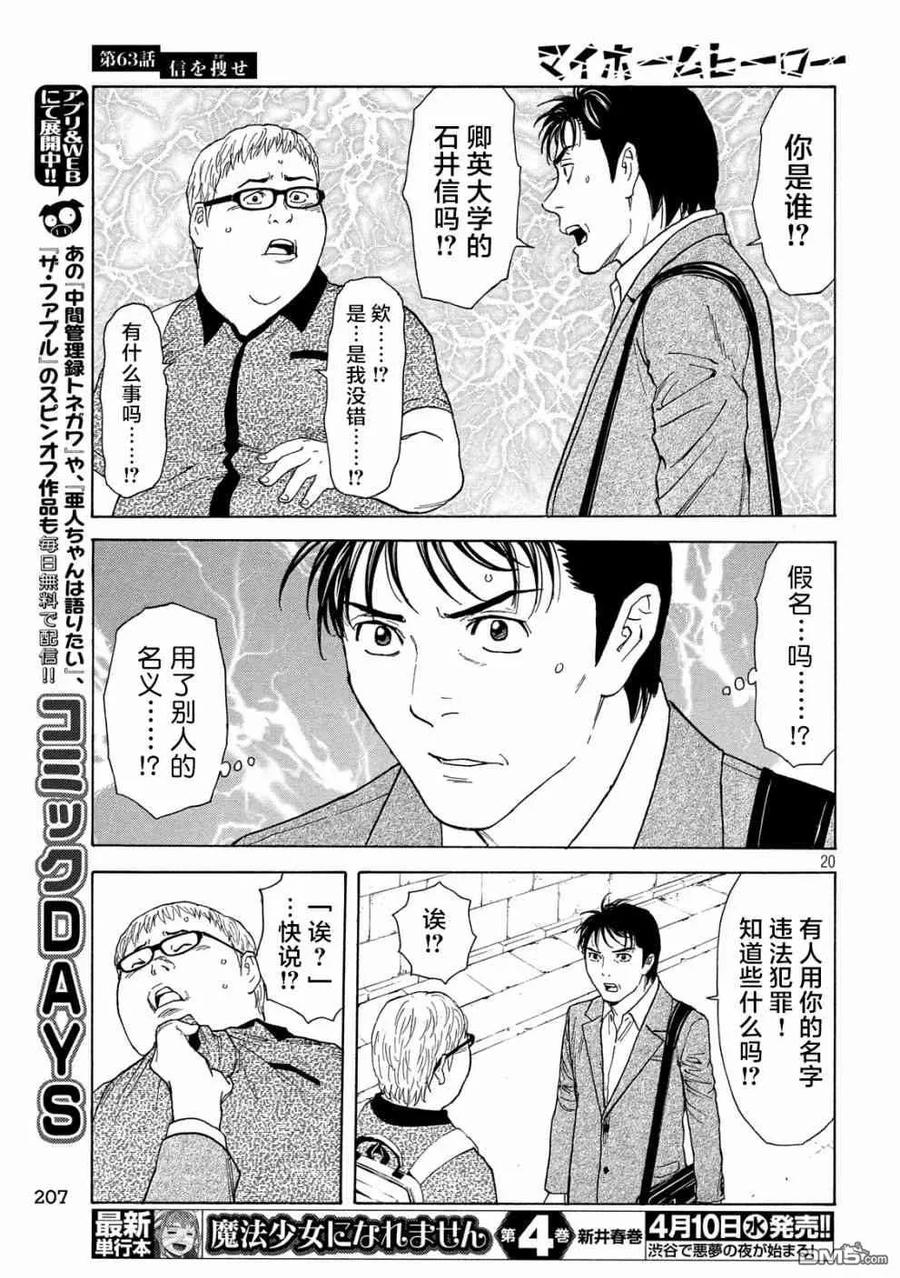 第20页