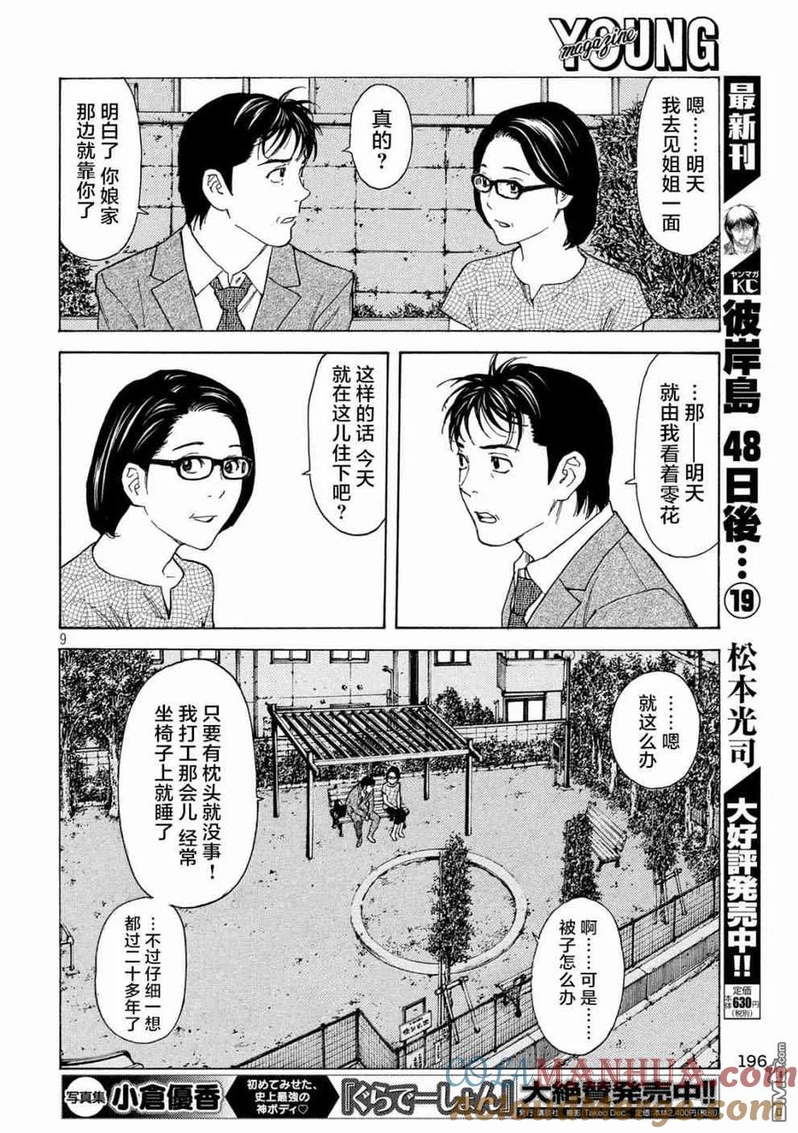 第9页