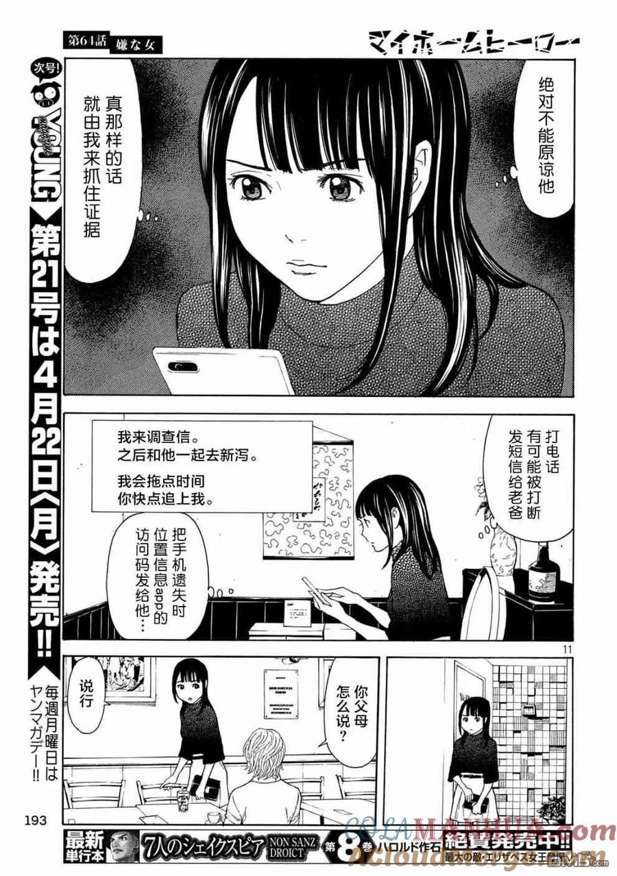 第11页
