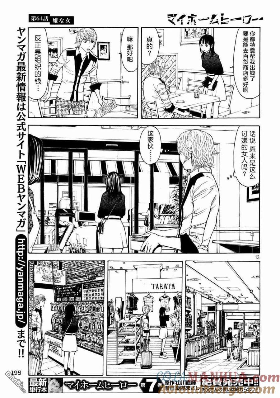 第13页