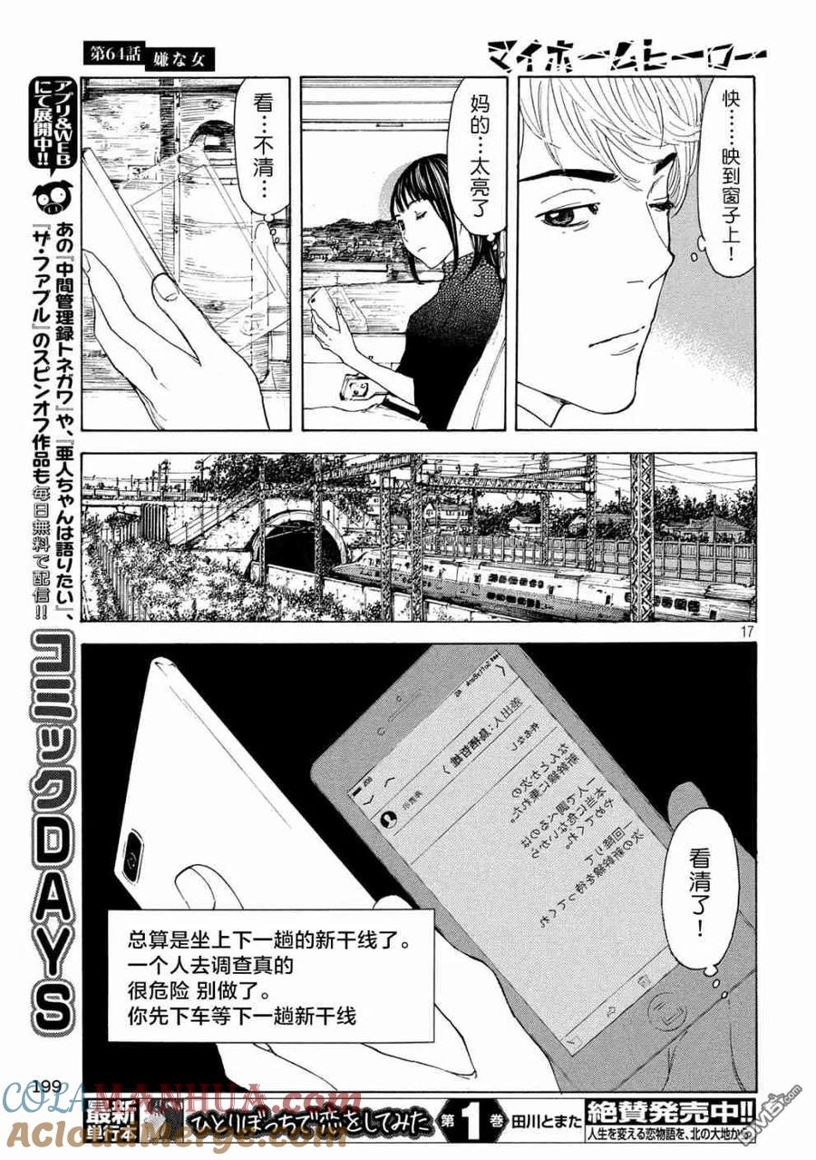 第17页