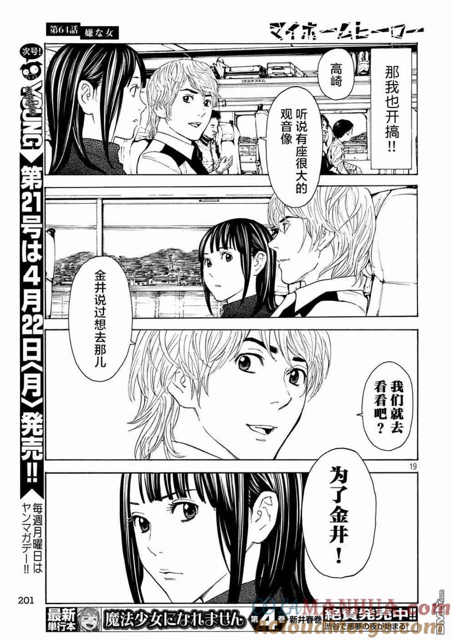 第19页