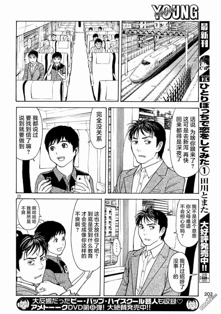 第20页