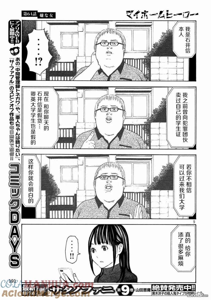 第9页
