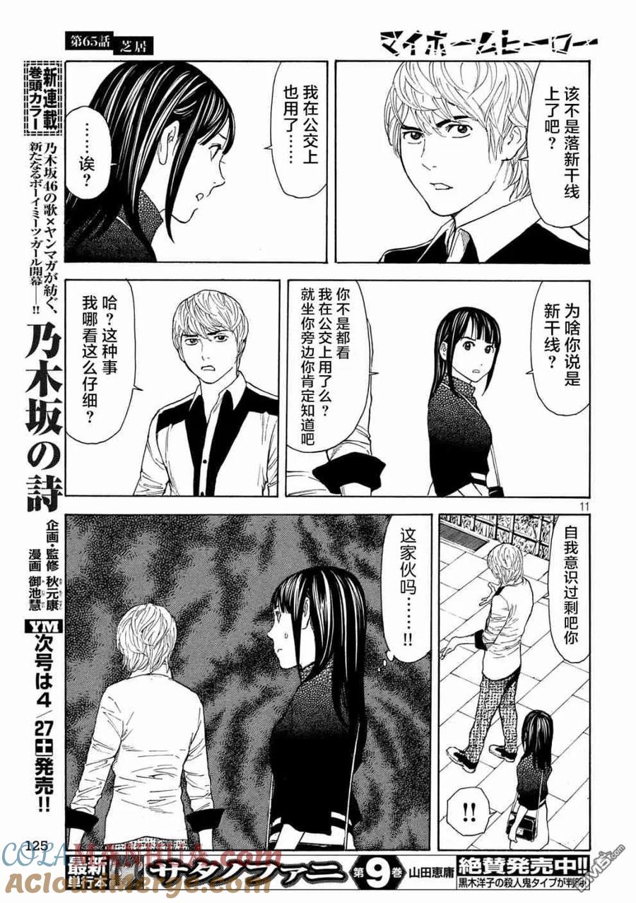 第11页