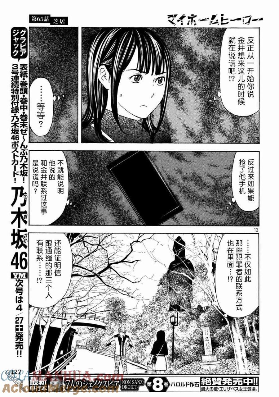 第13页